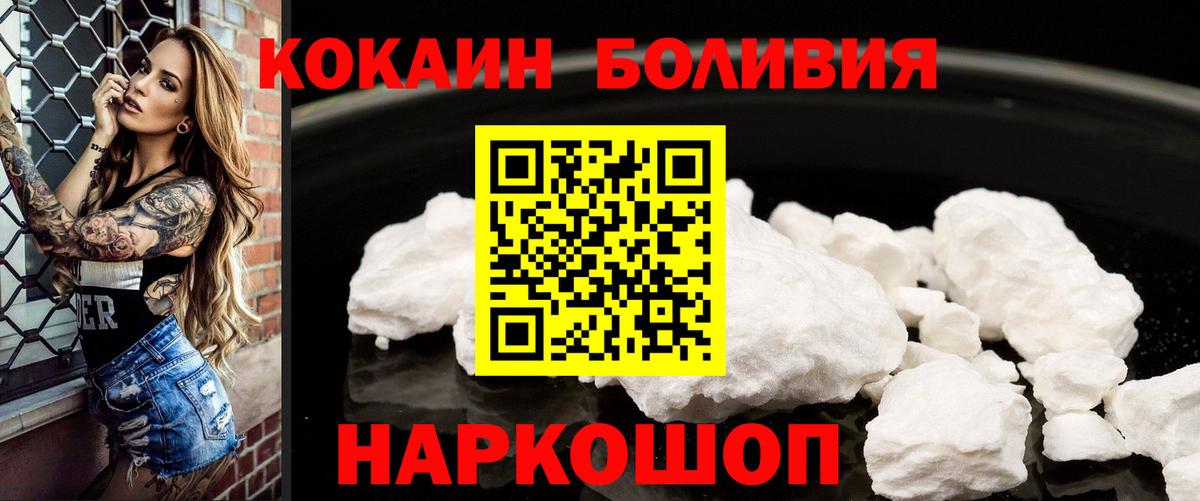 где купить наркоту  COCAIN VHQ  Вход с VPN  Кокаин Колумбийский  Раменское 