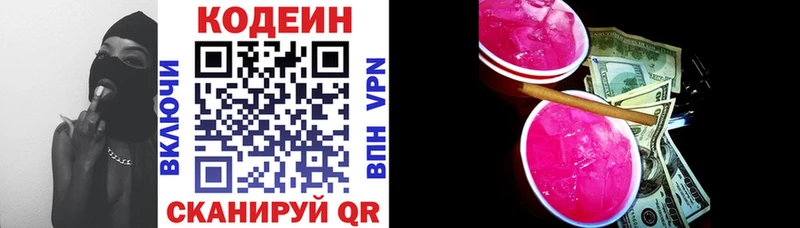 купить  сайты  Раменское  Codein Purple Drank 