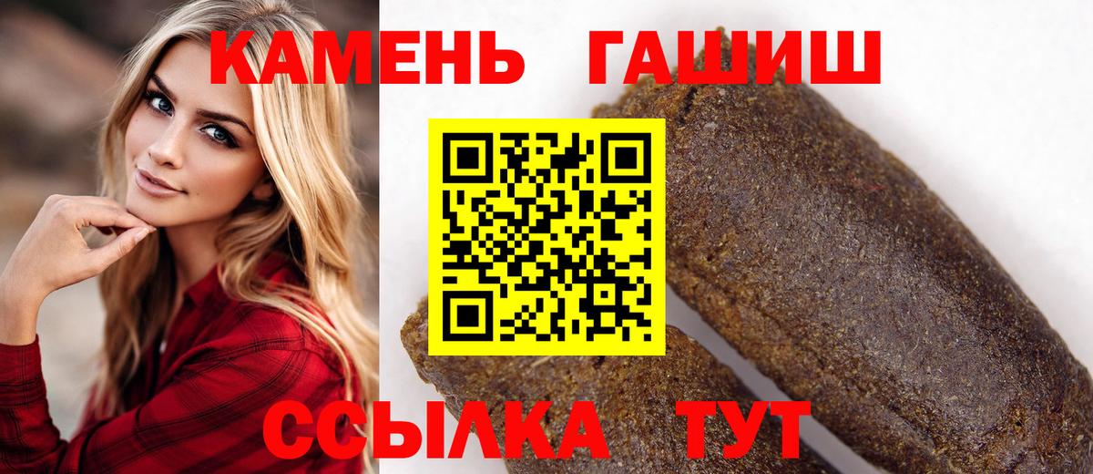 Гашиш  ГАШ Ice-O-Lator  Гашиш Premium  Вход с VPN  Раменское 
