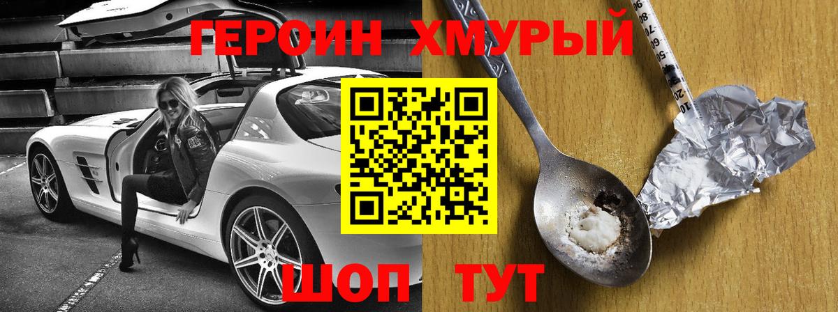 ГЕРОИН гречка Раменское
