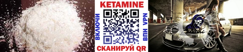 КЕТАМИН ketamine Раменское