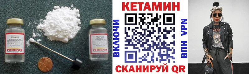 КЕТАМИН VHQ что такое Раменское