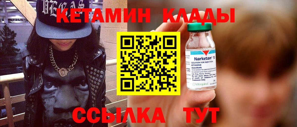 Кетамин ketamine Раменское
