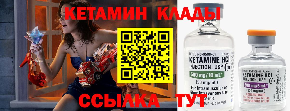 Кетамин VHQ  Кетамин ketamine  Вход с VPN  Раменское 