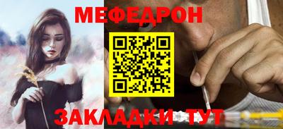 мяу мяу кристалл Анапа