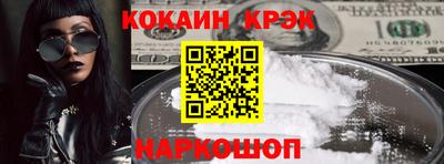мяу мяу кристалл Анапа