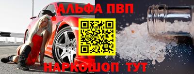 мяу мяу кристалл Анапа