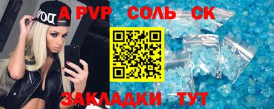 мяу мяу кристалл Анапа