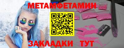 мяу мяу кристалл Анапа