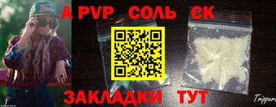 мяу мяу кристалл Анапа