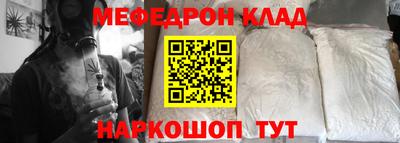 мяу мяу кристалл Анапа
