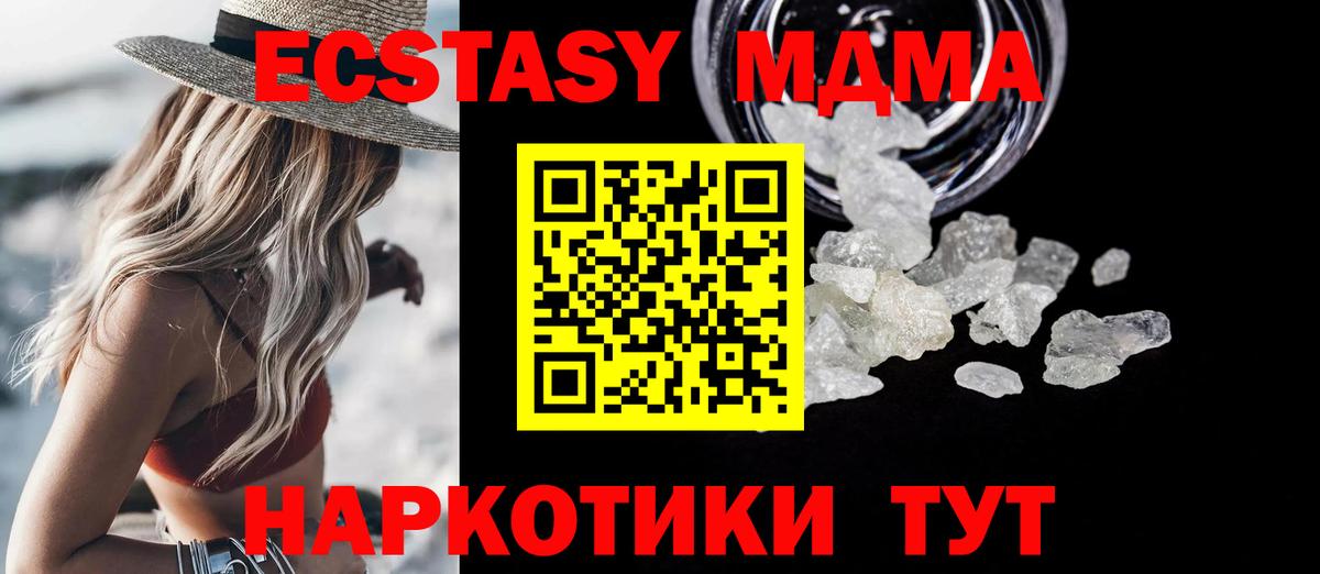 Раменское  MDMA молли  Вход с VPN  МДМА VHQ 