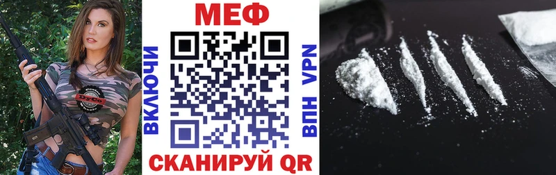 Мефедрон mephedrone  Раменское 