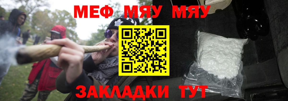 Меф мука Раменское
