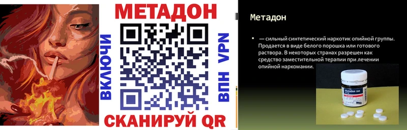 МЕТАДОН methadone Раменское