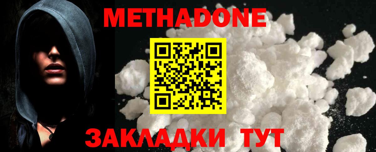 МЕТАДОН VHQ  Вход с VPN  МЕТАДОН кристалл  Раменское 