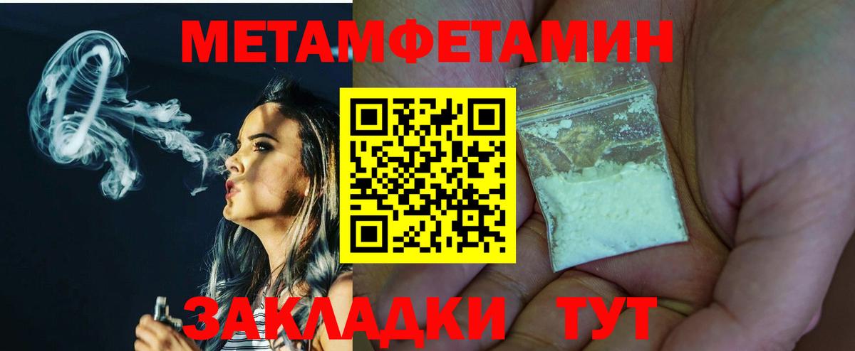 МЕТАМФЕТАМИН  МЕТАМФЕТАМИН кристалл  Вход с VPN  Раменское  МЕТАМФЕТАМИН кристалл 