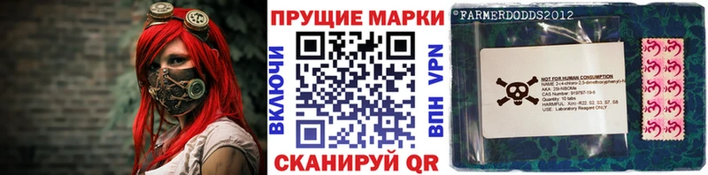 Марки N-bome 1,8мг  Раменское 