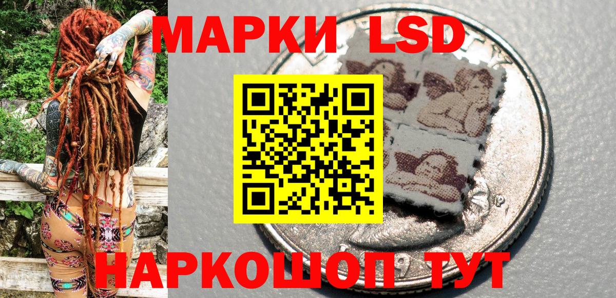 Наркотические марки 1,5мг Раменское