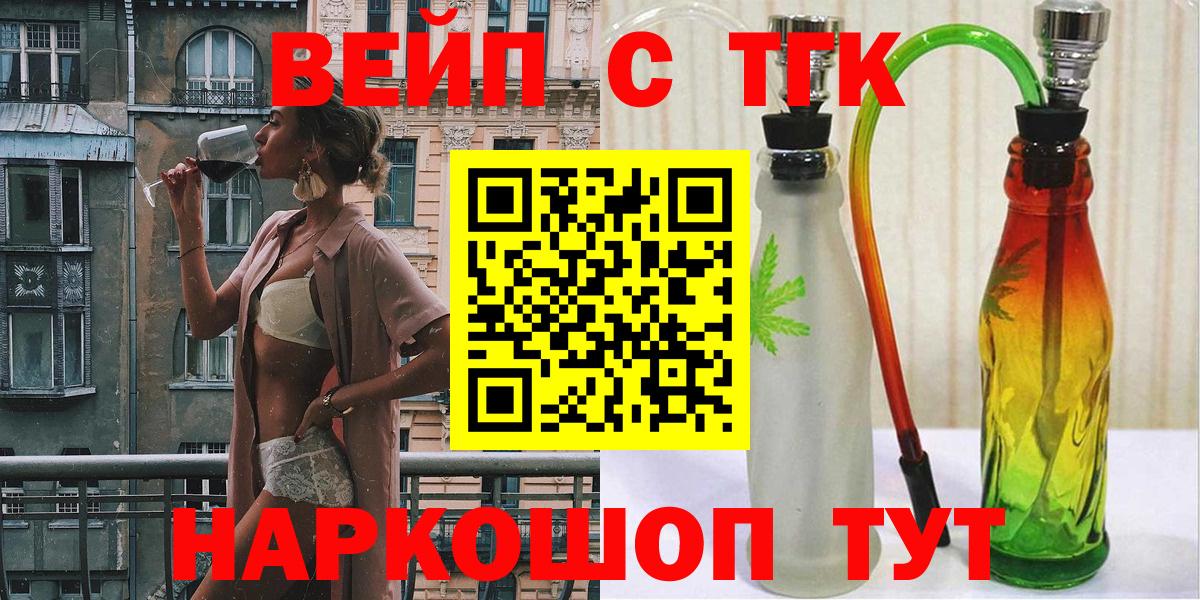 Дистиллят ТГК гашишное масло  Вход с VPN  где купить   Раменское 