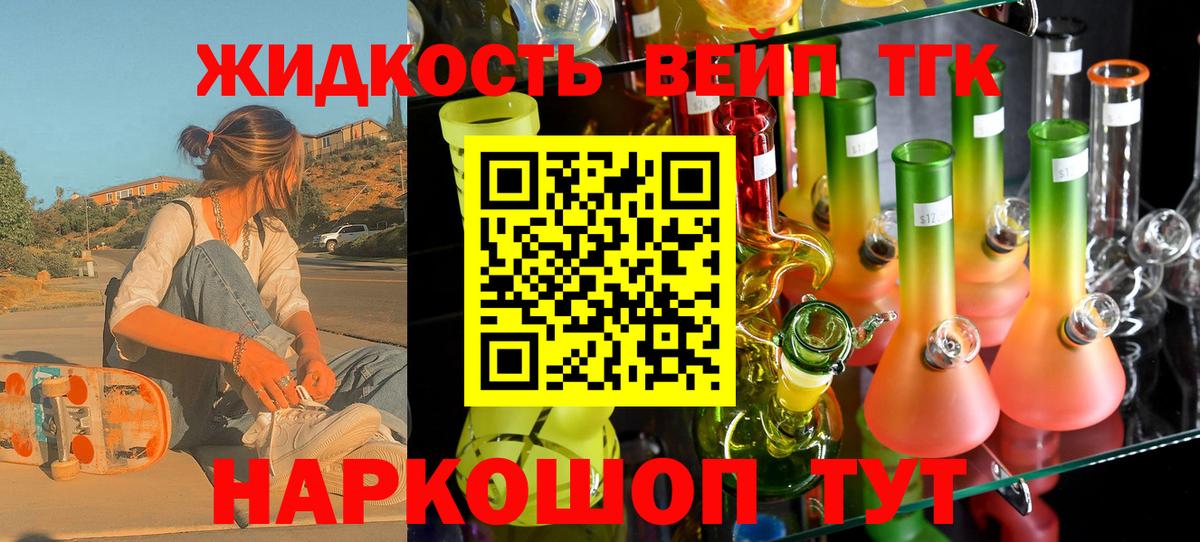 Дистиллят ТГК гашишное масло Раменское