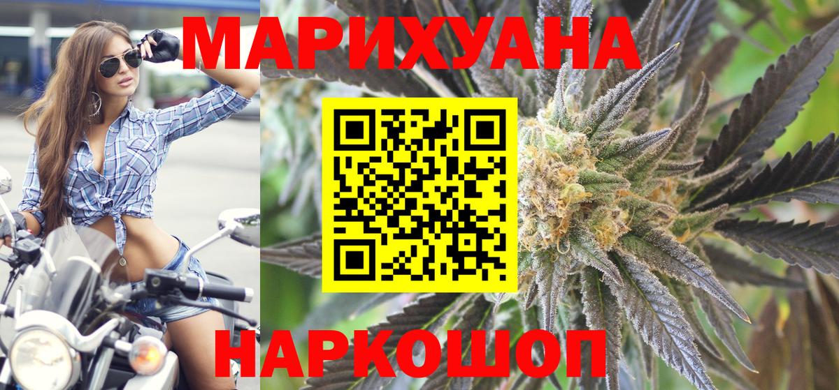 Марихуана AK-47  Канабис индика  Канабис Amnesia  Вход с VPN  Раменское 